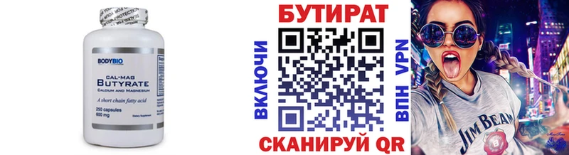 Бутират 99%  гидра как зайти  Зубцов 