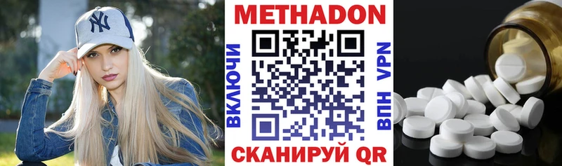 Метадон methadone  Зубцов 