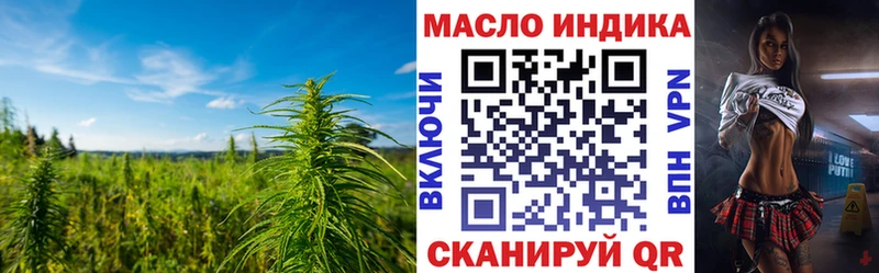 ТГК жижа Зубцов